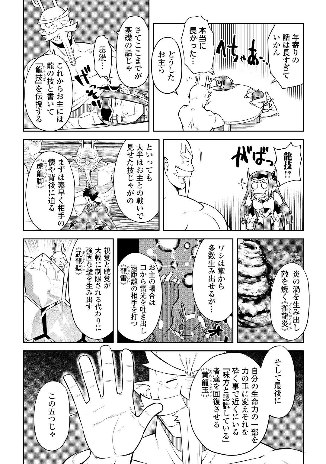 と 第79話 - 6