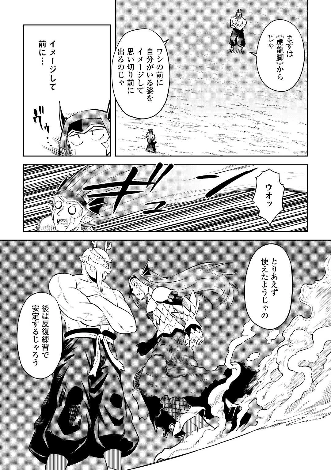 と 第79話 - 7