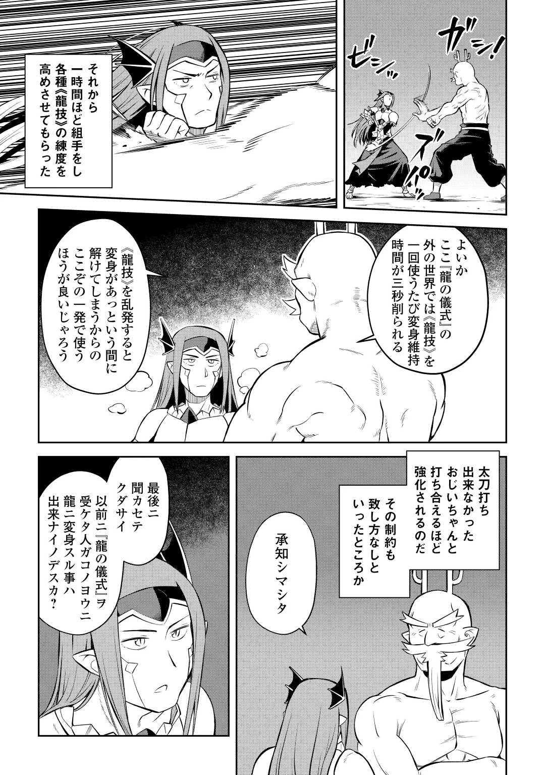 と 第79話 - 11
