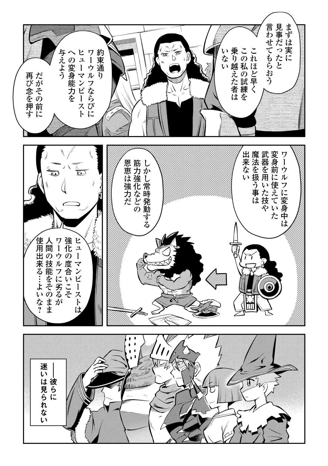 と 第79話 - 15
