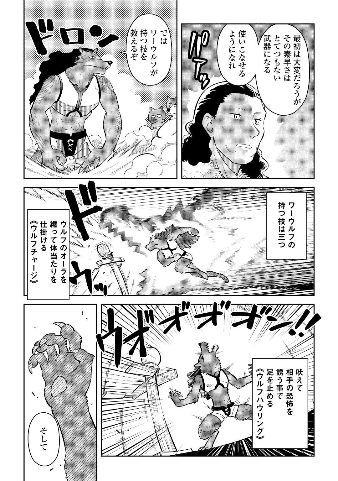 と 第79話 - 19