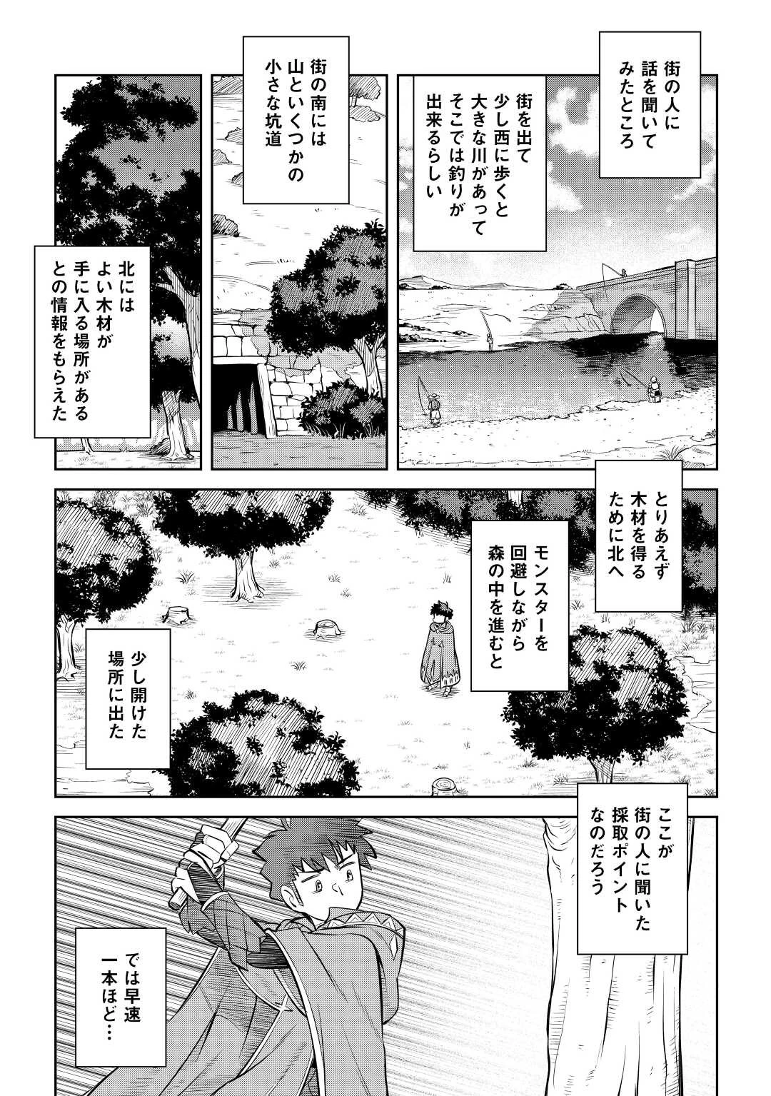 と 第81話 - 3