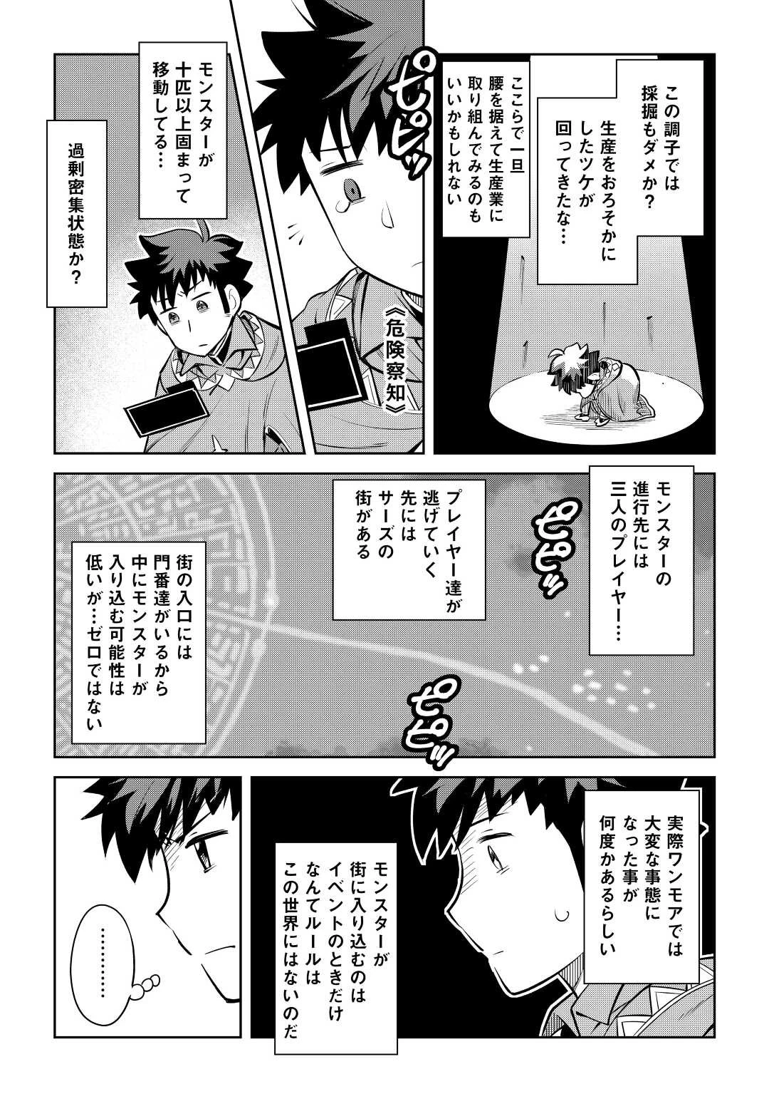 と 第81話 - 5