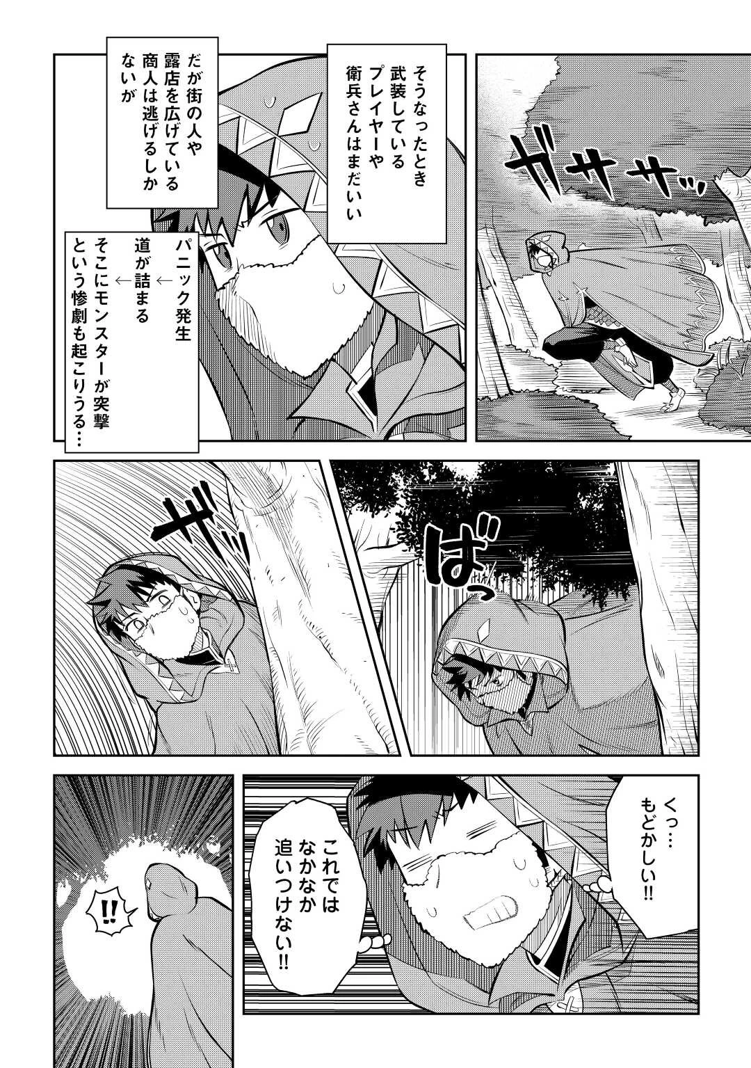 と 第81話 - 6