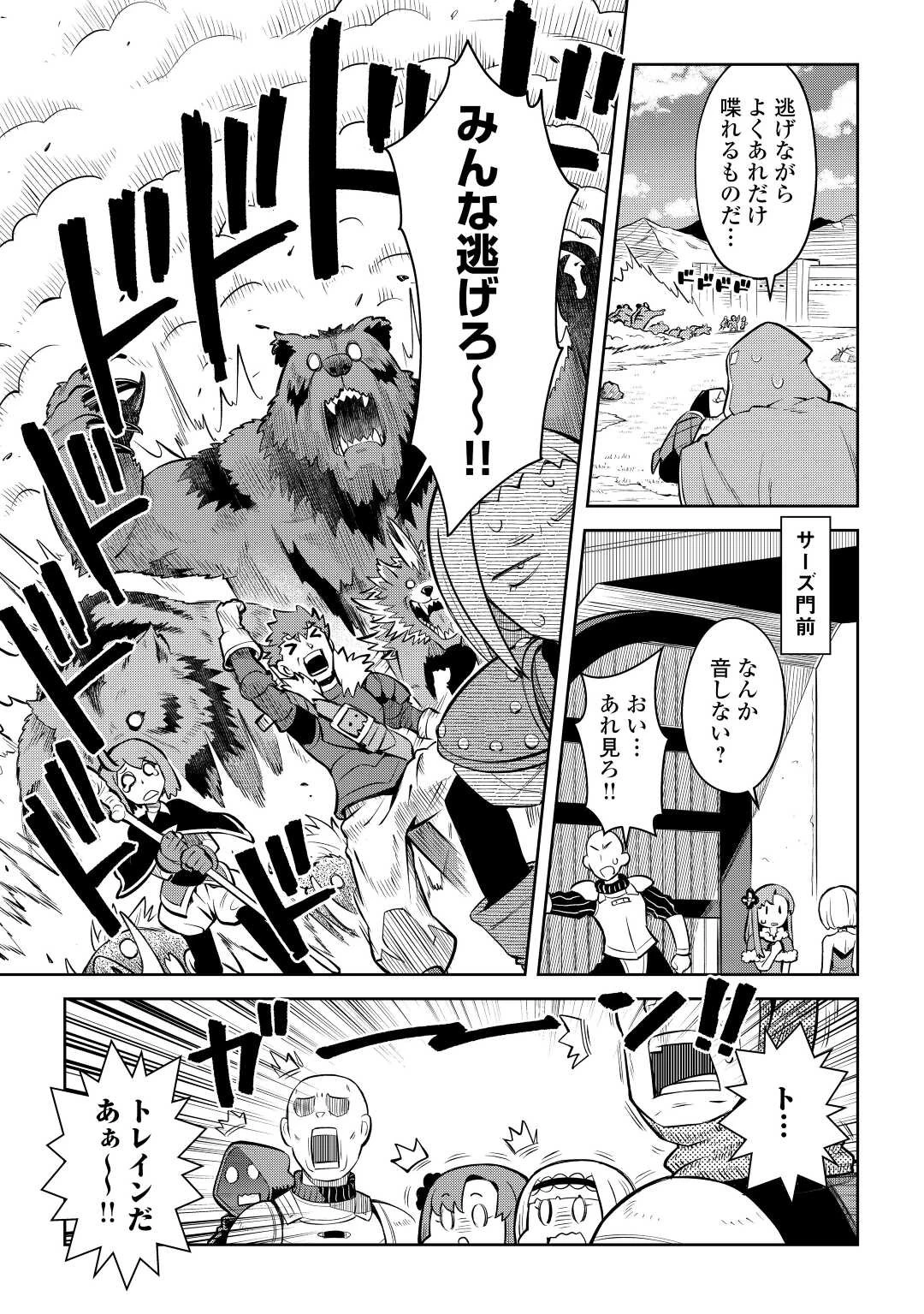 と 第81話 - 9