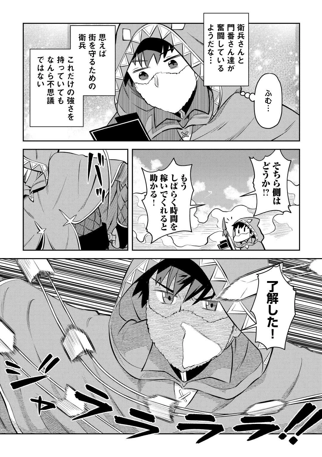 と 第81話 - 14