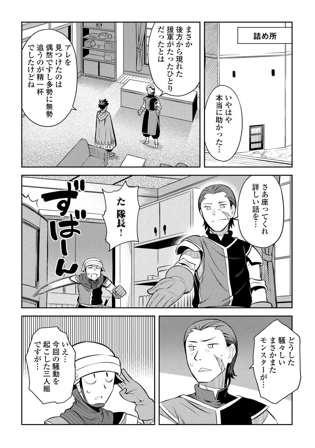 と 第81話 - 18