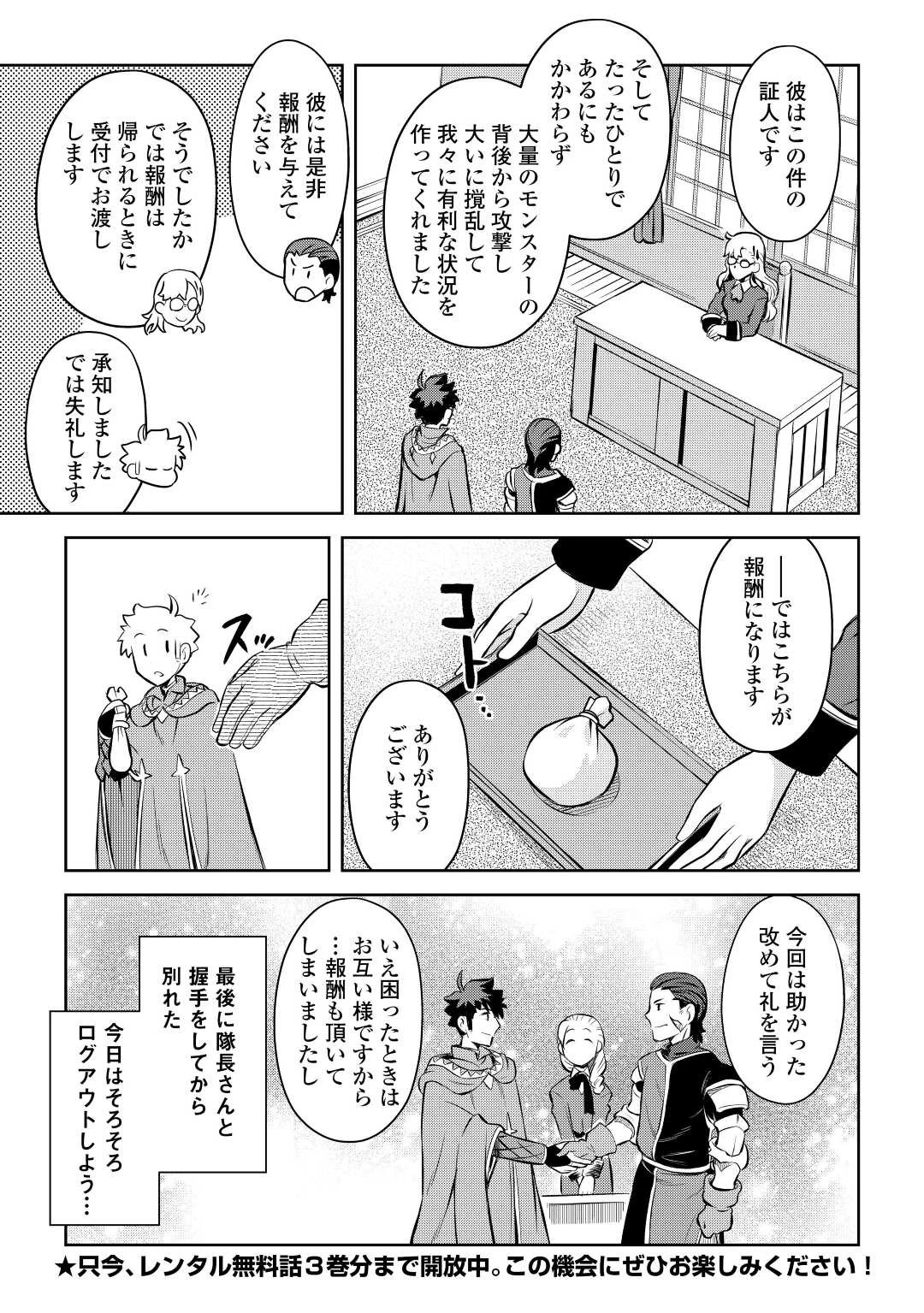 と 第81話 - 21