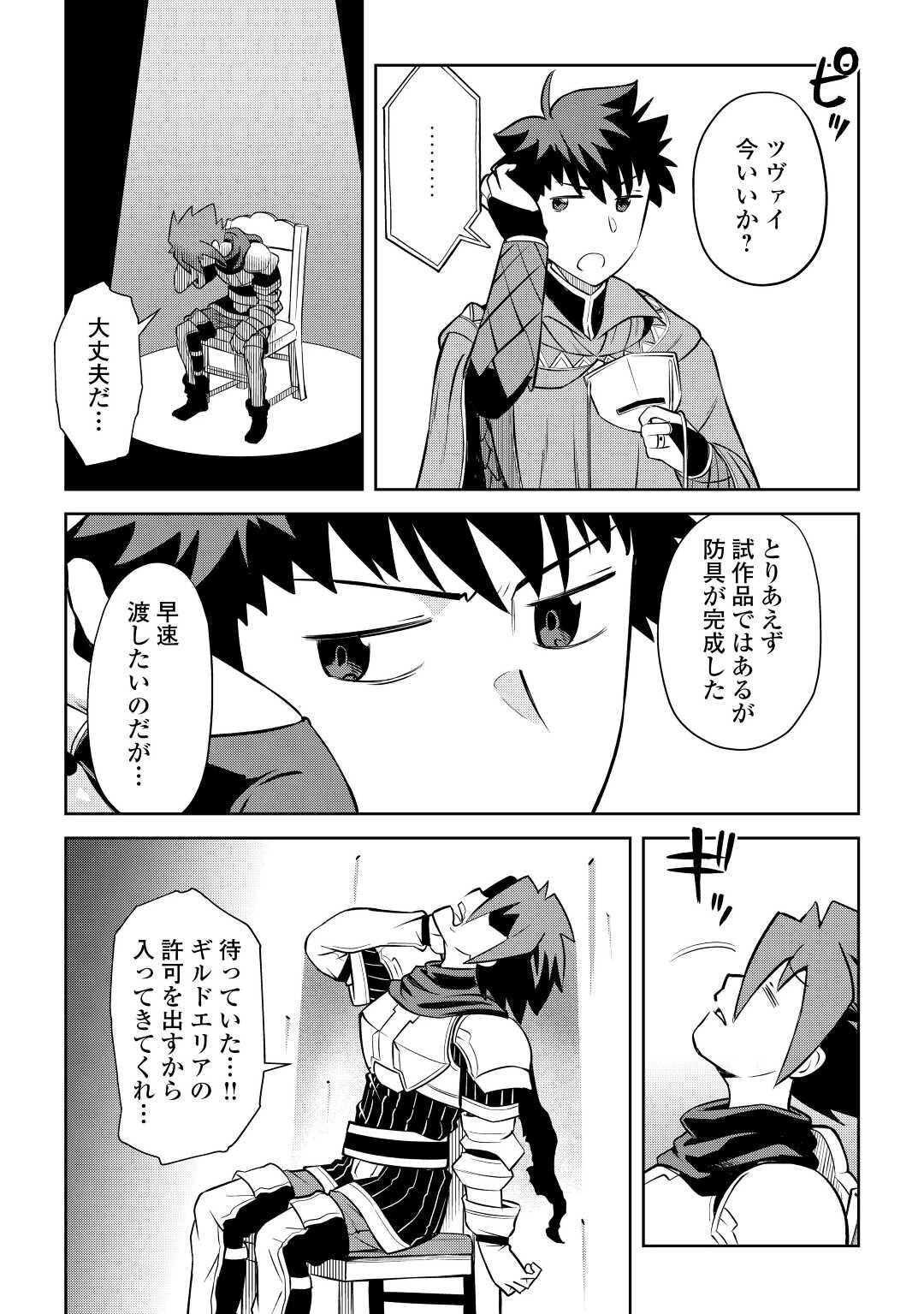 と 第83話 - 3