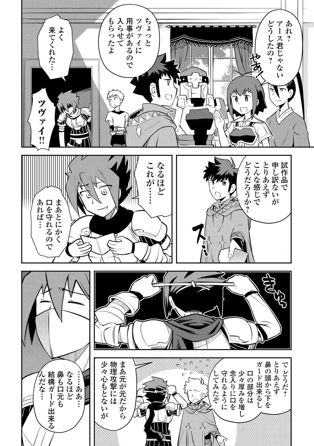 と 第83話 - 4
