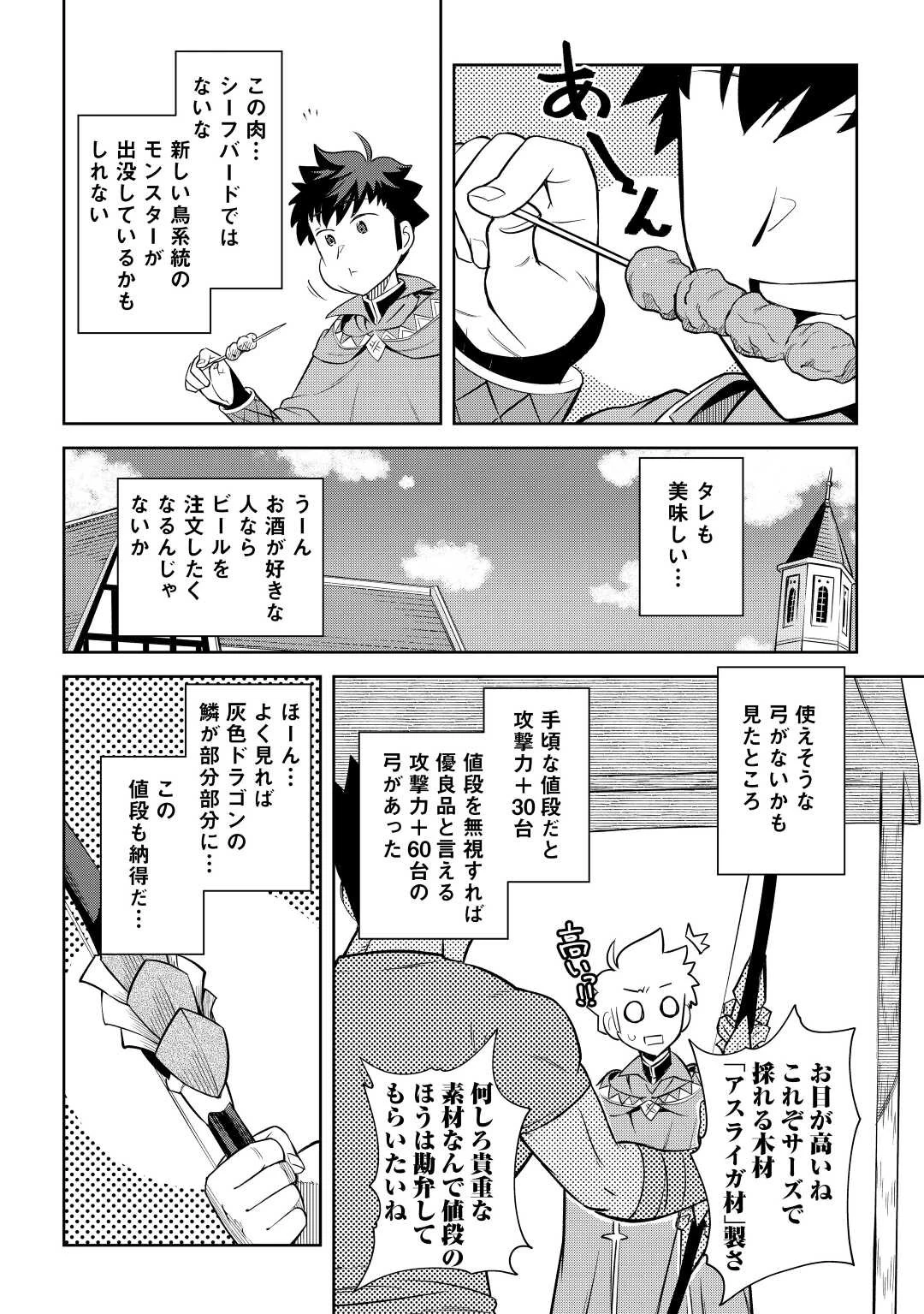 と 第83話 - 12
