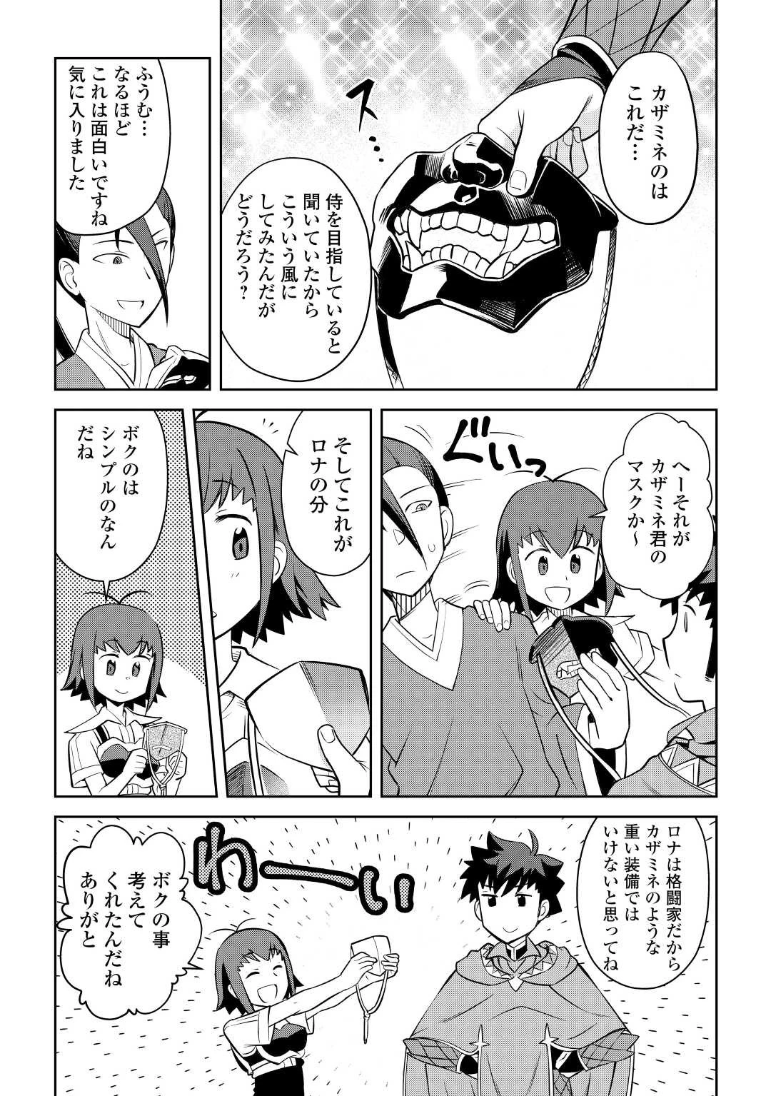 と 第83話 - 15