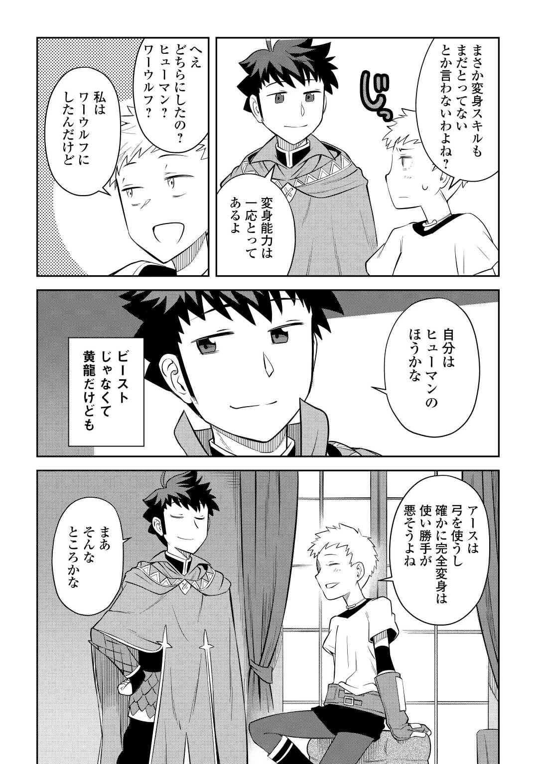 と 第83話 - 20