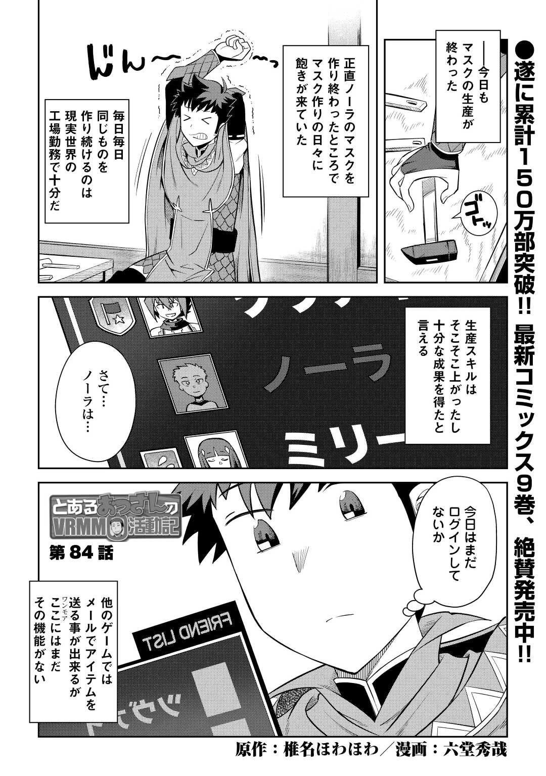と 第84話 - 1