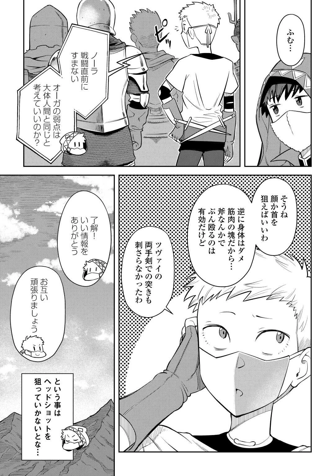 と 第84話 - 11