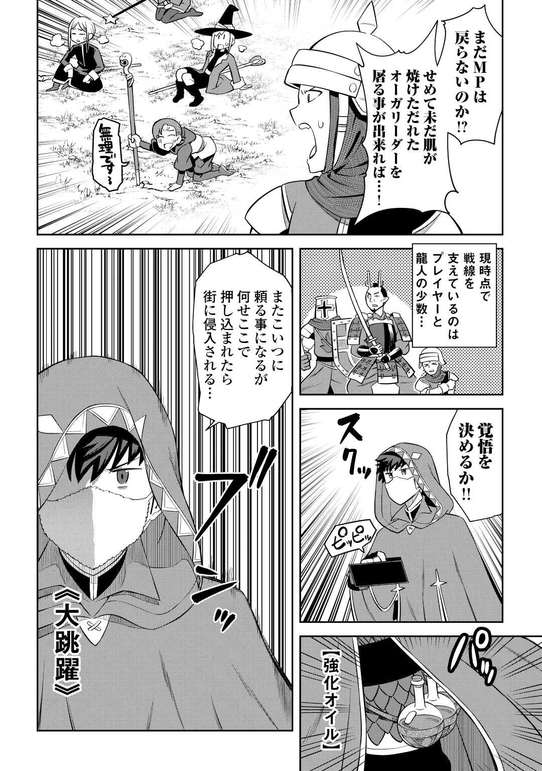 と 第85話 - 4