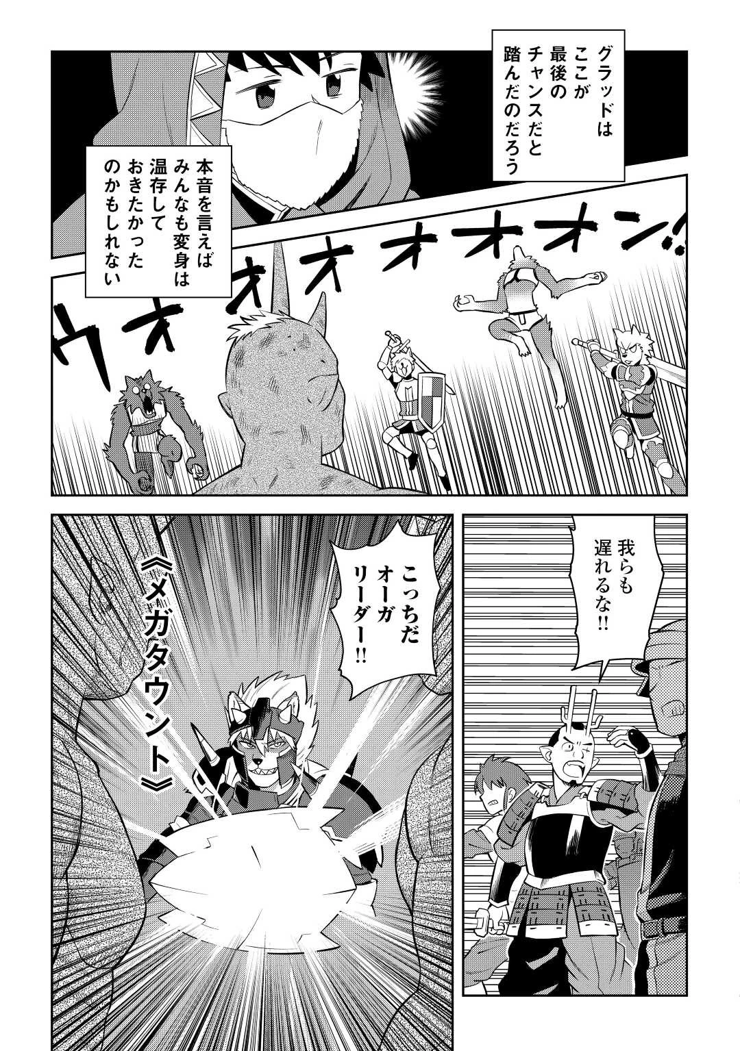 と 第85話 - 9