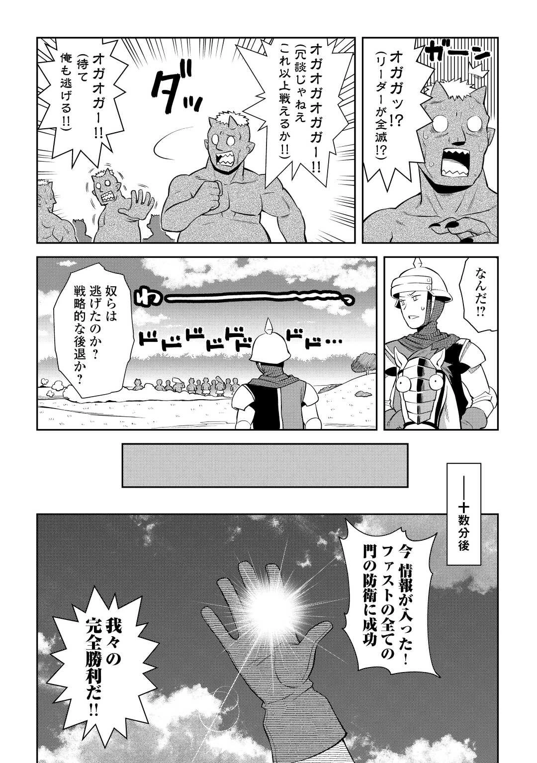 と 第85話 - 12