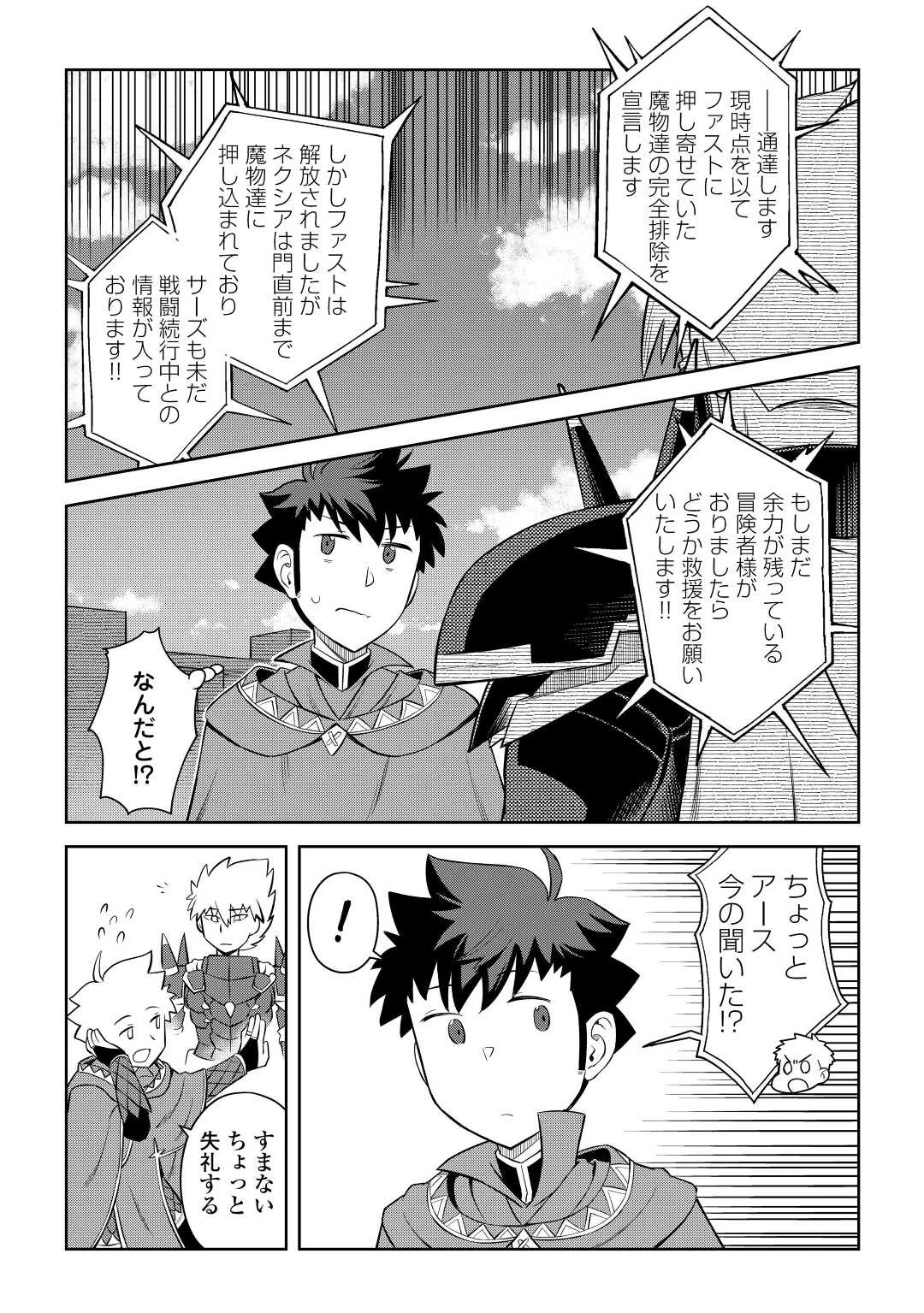 と 第85話 - 15