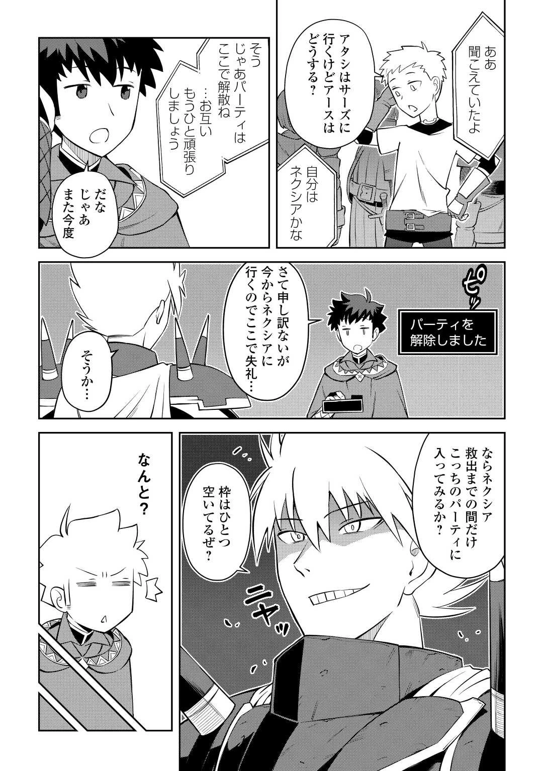 と 第85話 - 16