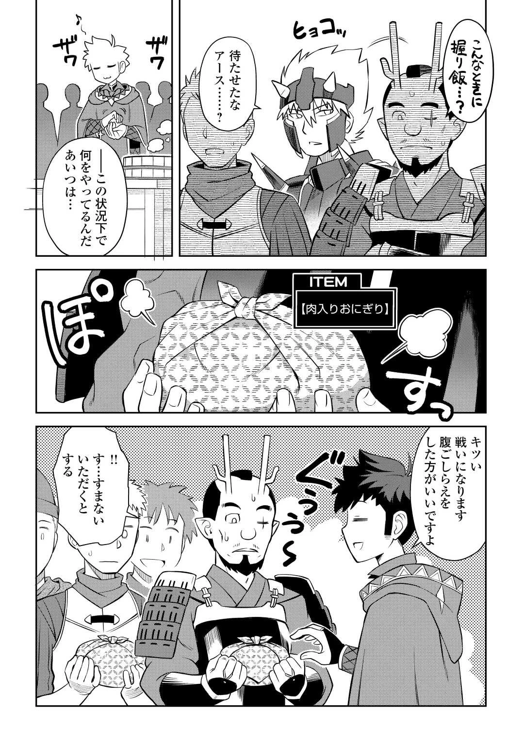 と 第85話 - 20