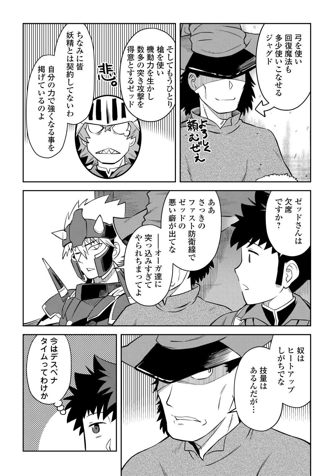 と 第85話 - 22