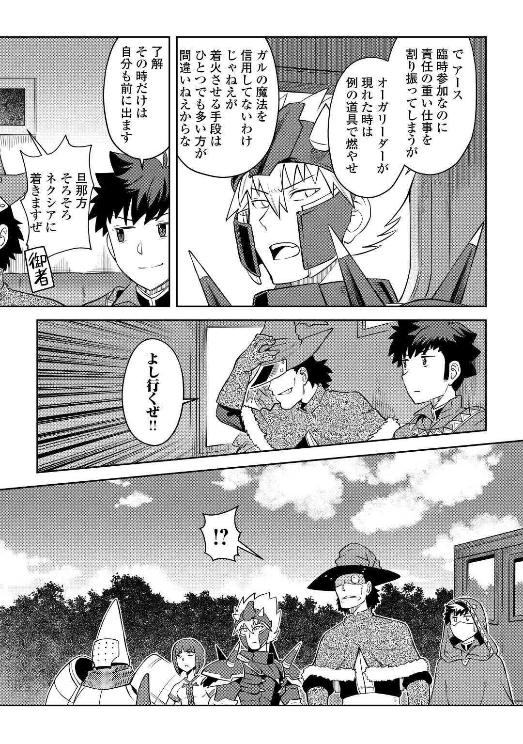 と 第85話 - 23