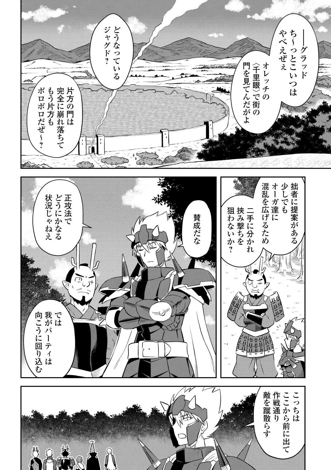 と 第85話 - 24