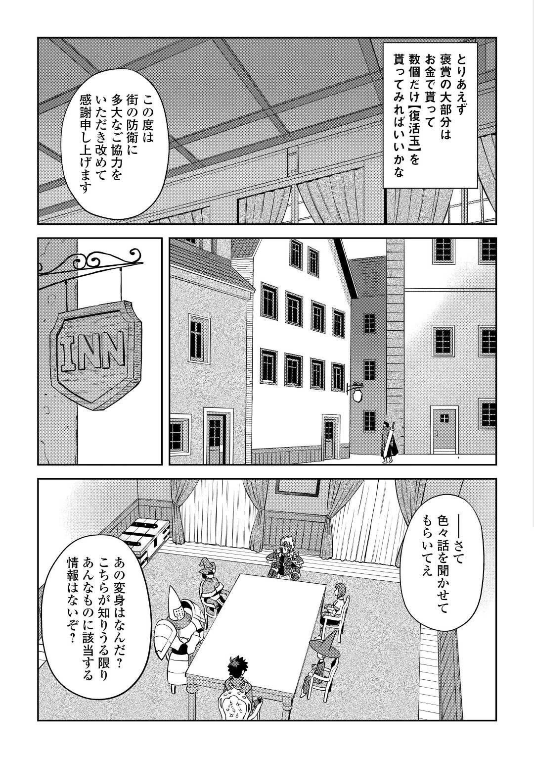 と 第87話 - 5