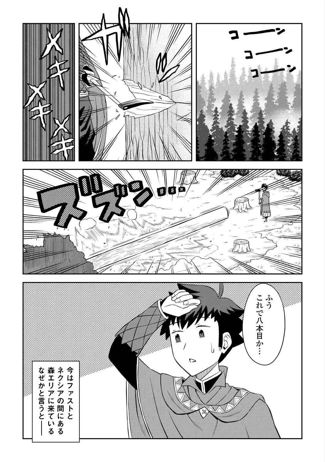 と 第87話 - 11