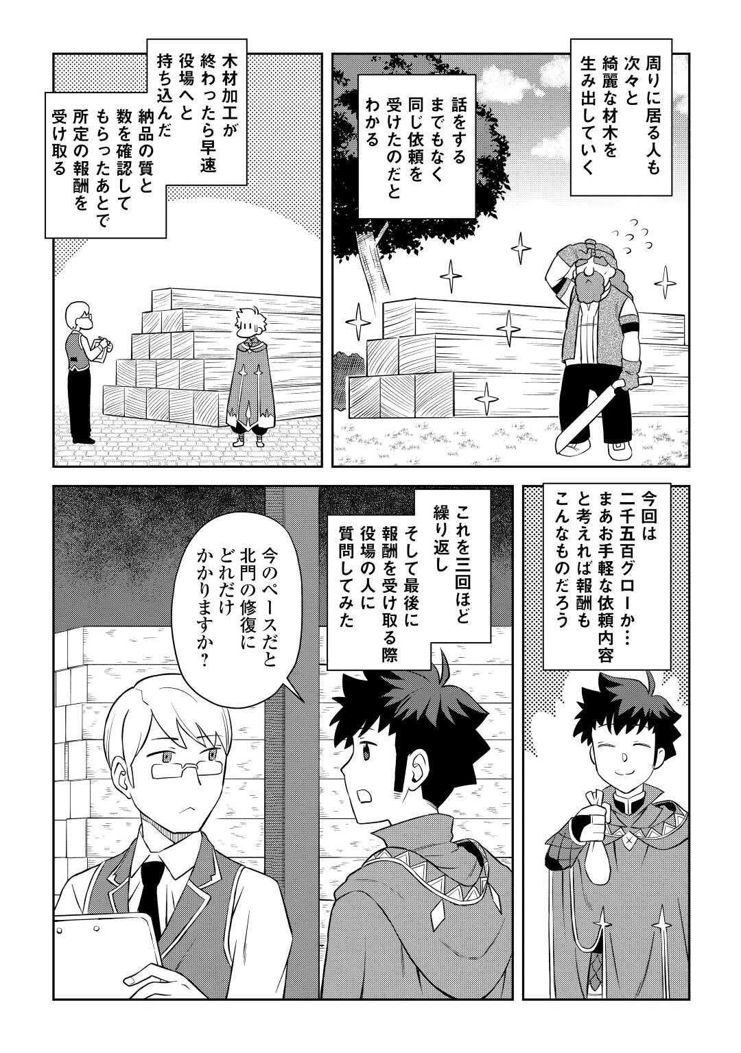 と 第87話 - 14