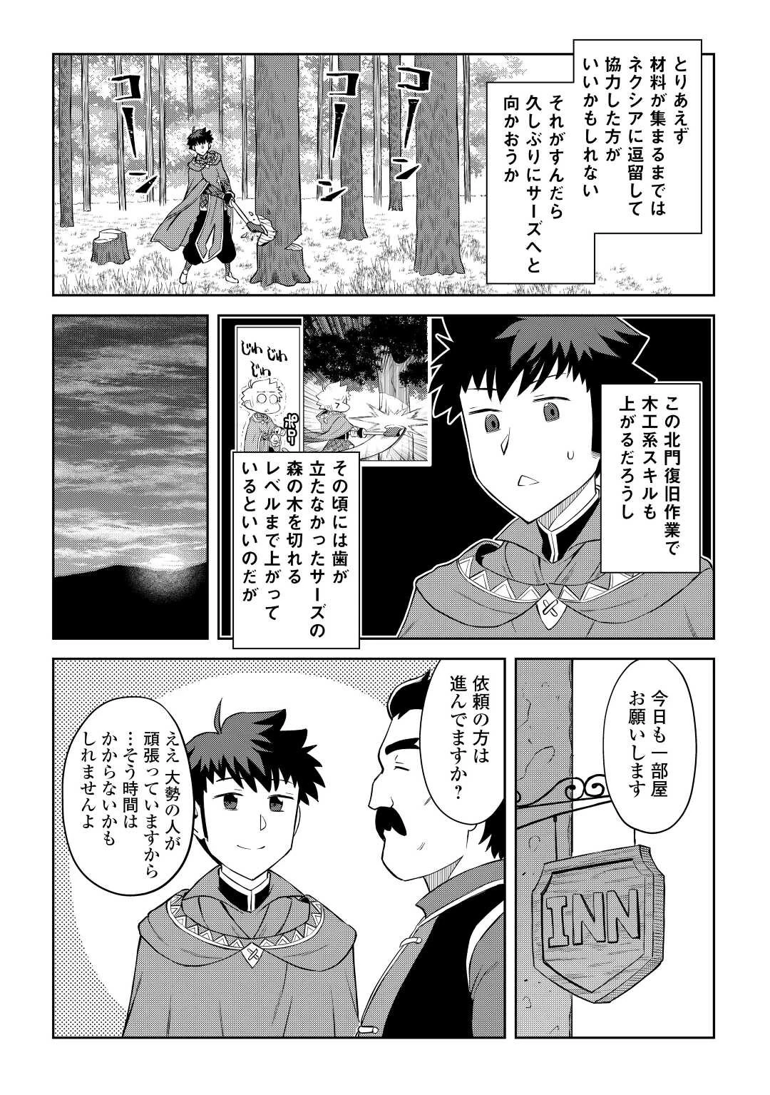 と 第87話 - 16