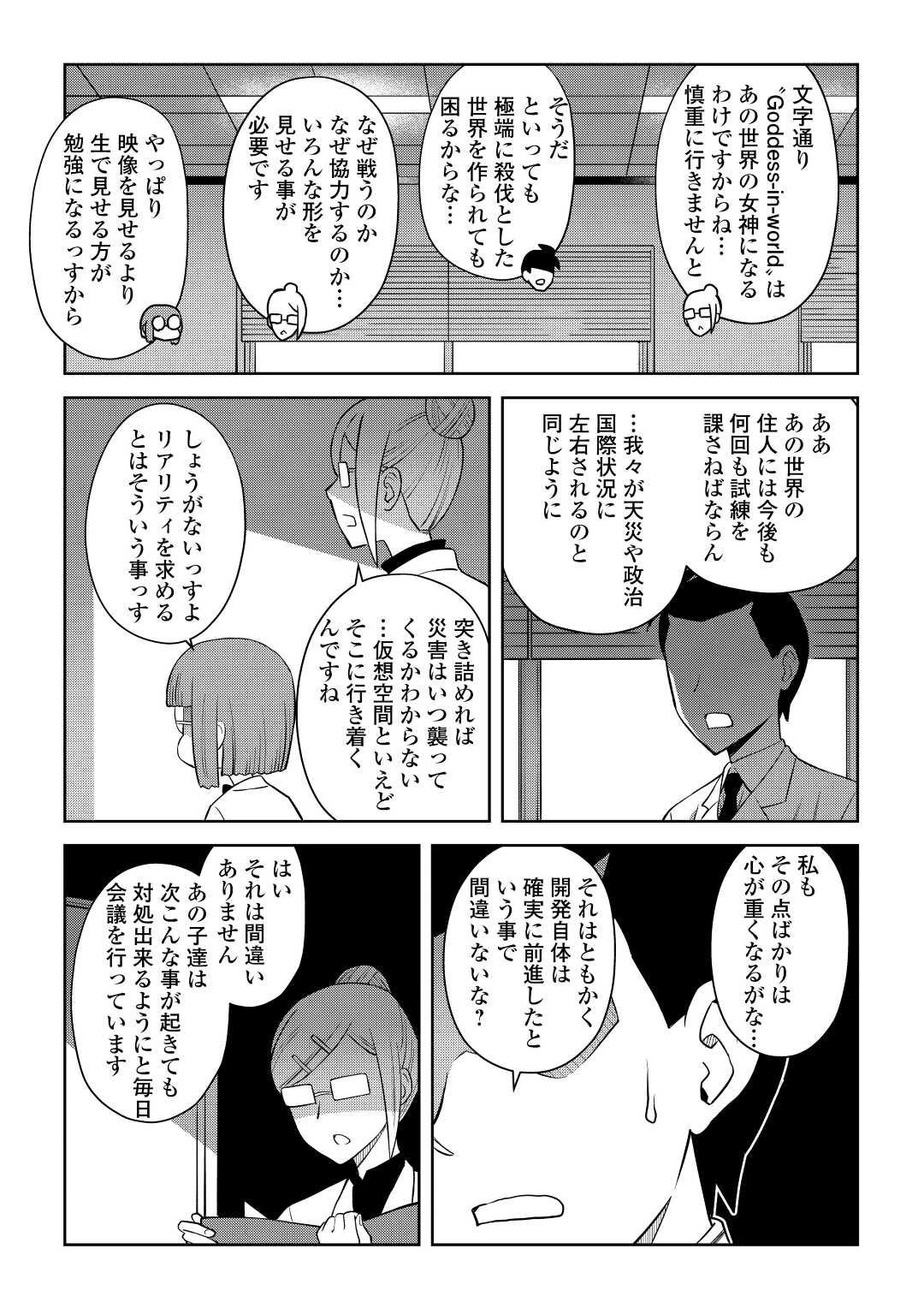と 第87話 - 21