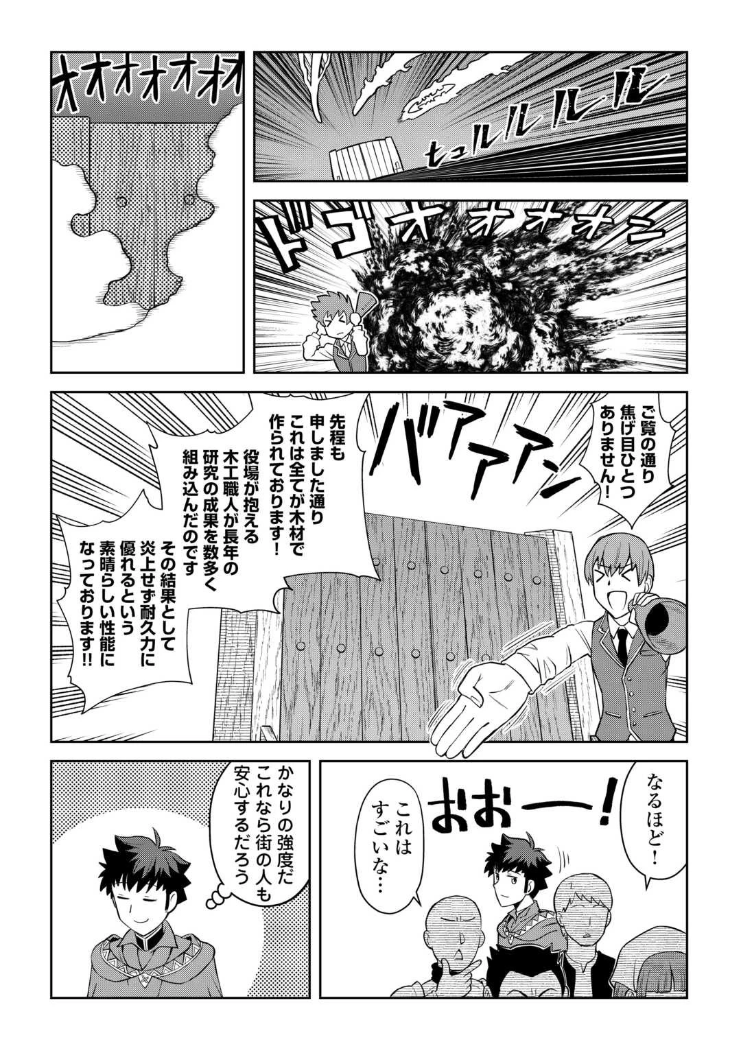 と 第88話 - 2