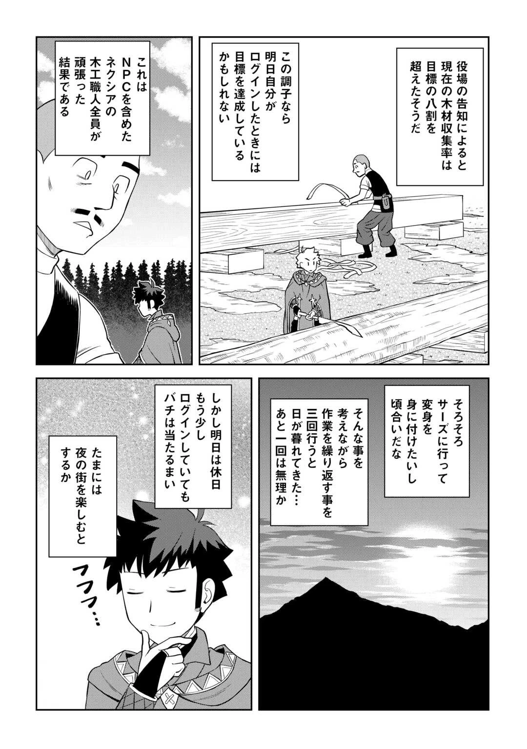 と 第88話 - 4