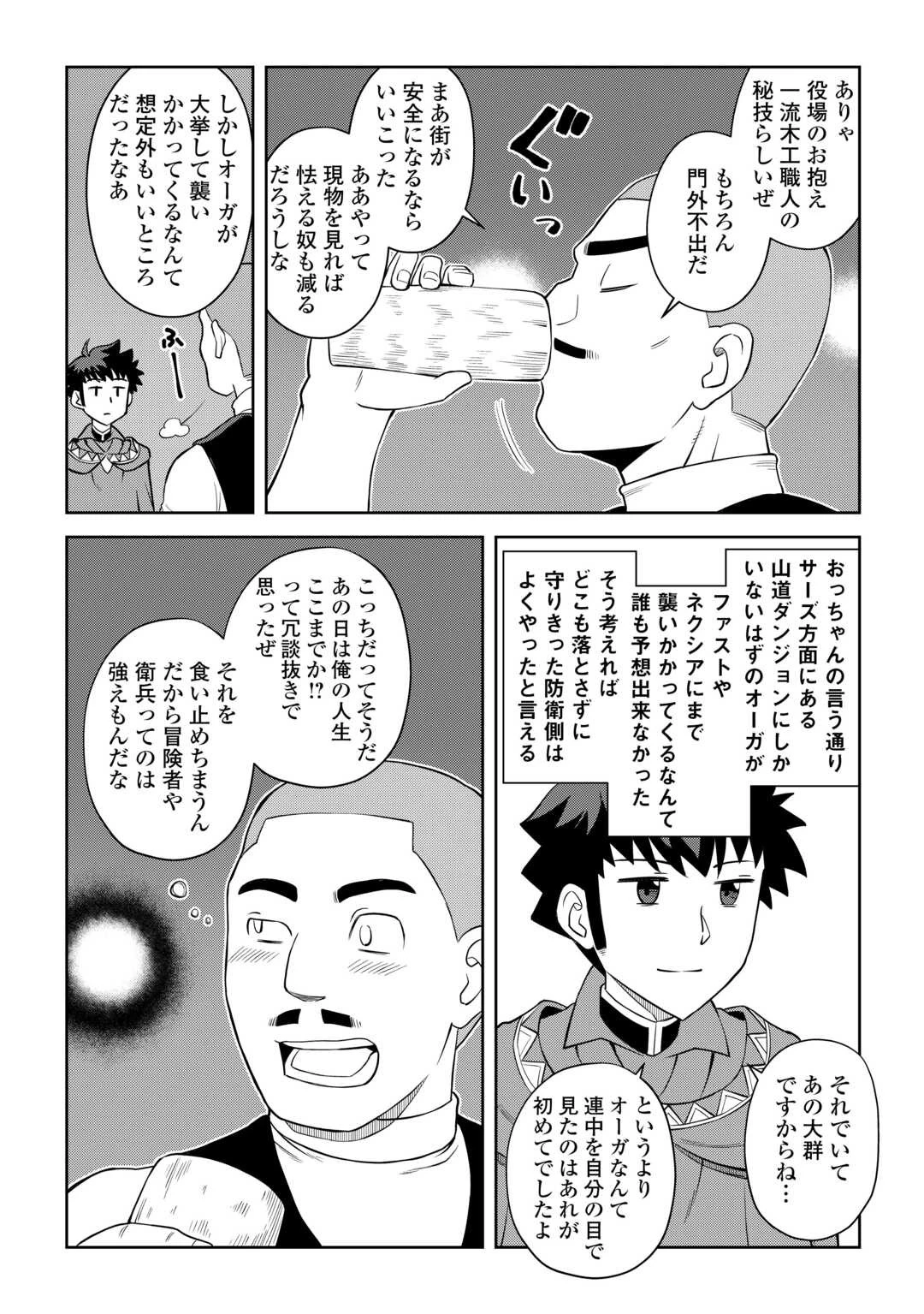 と 第88話 - 6