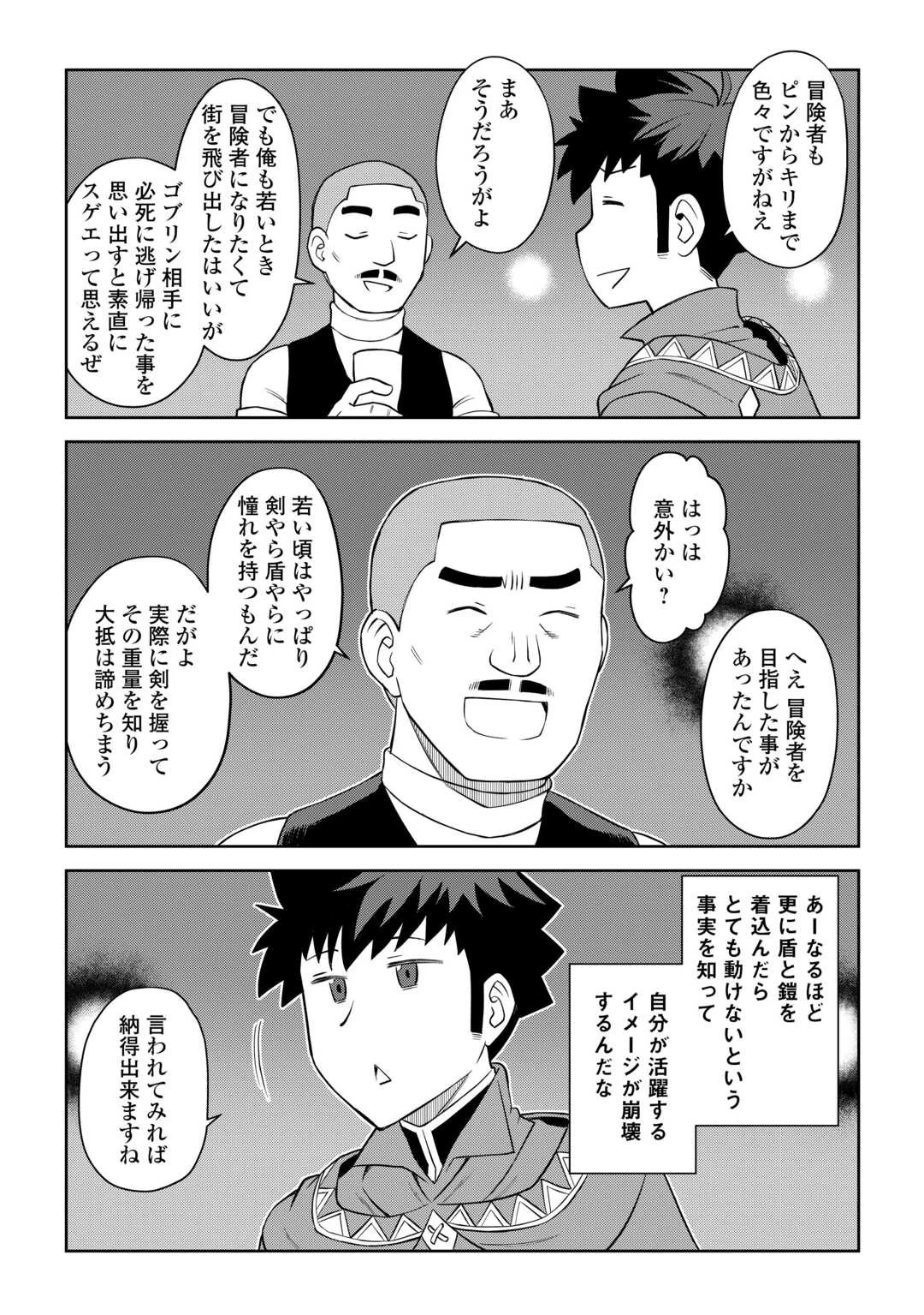 と 第88話 - 7