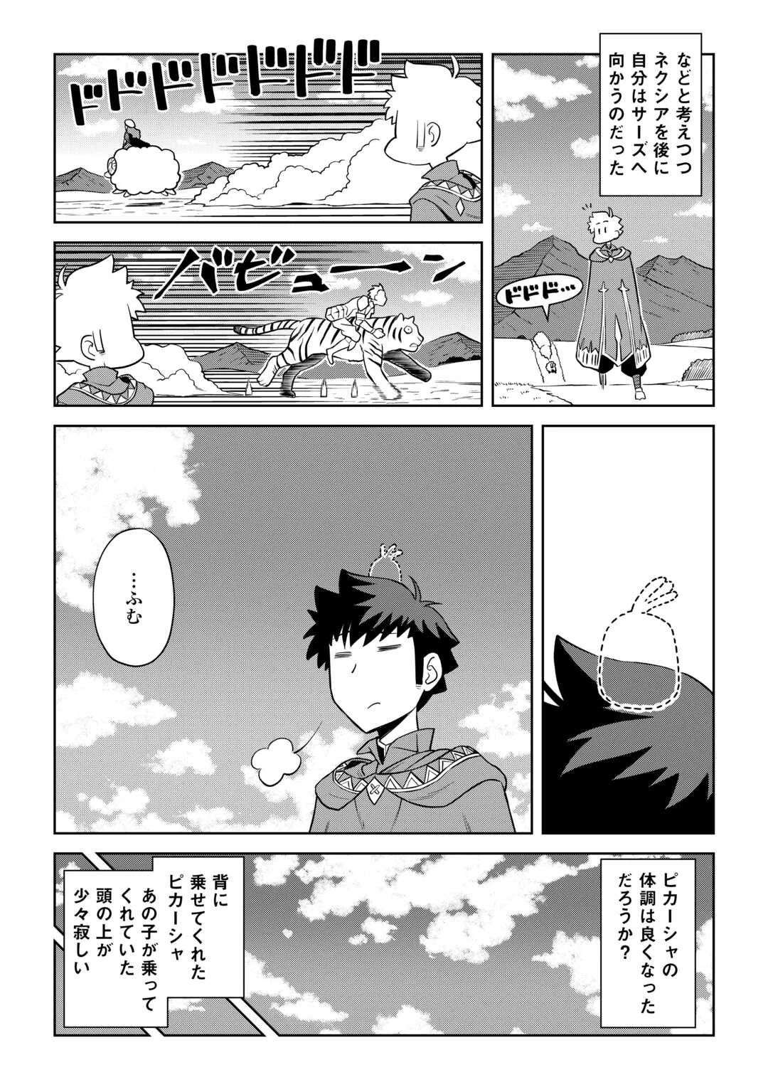 と 第88話 - 15