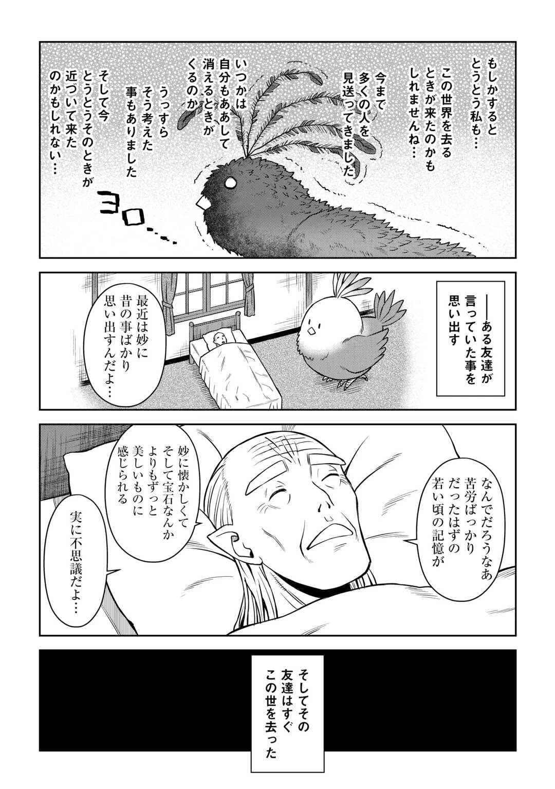 と 第88話 - 19
