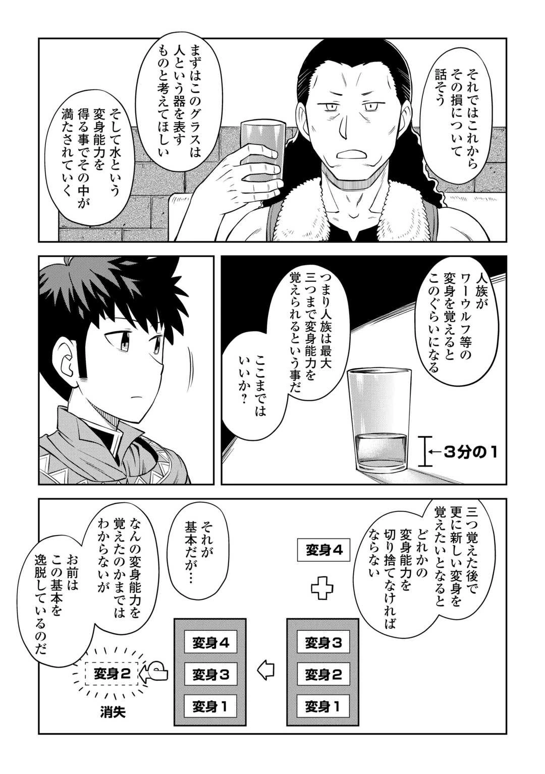 と 第89話 - 3