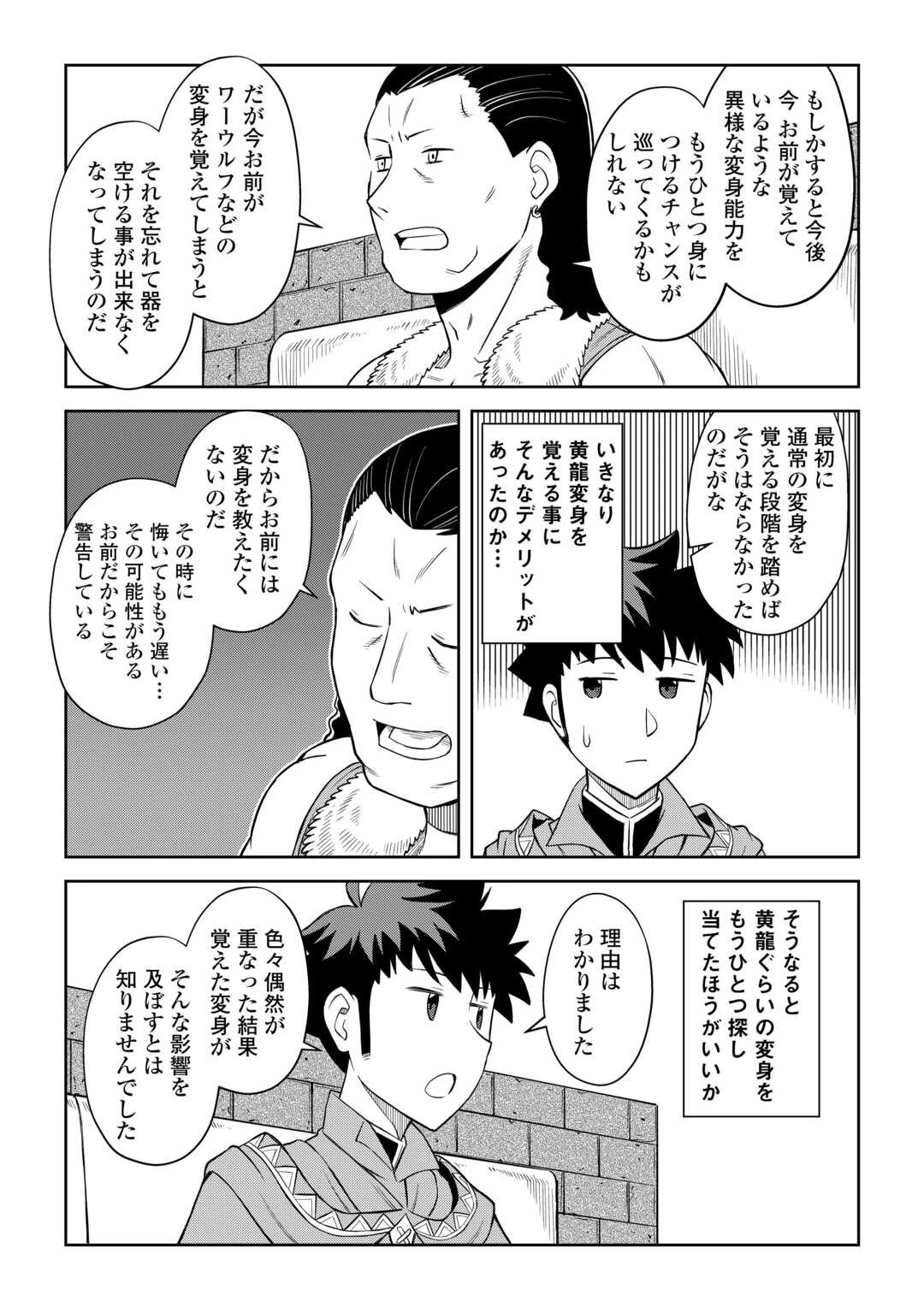 と 第89話 - 5
