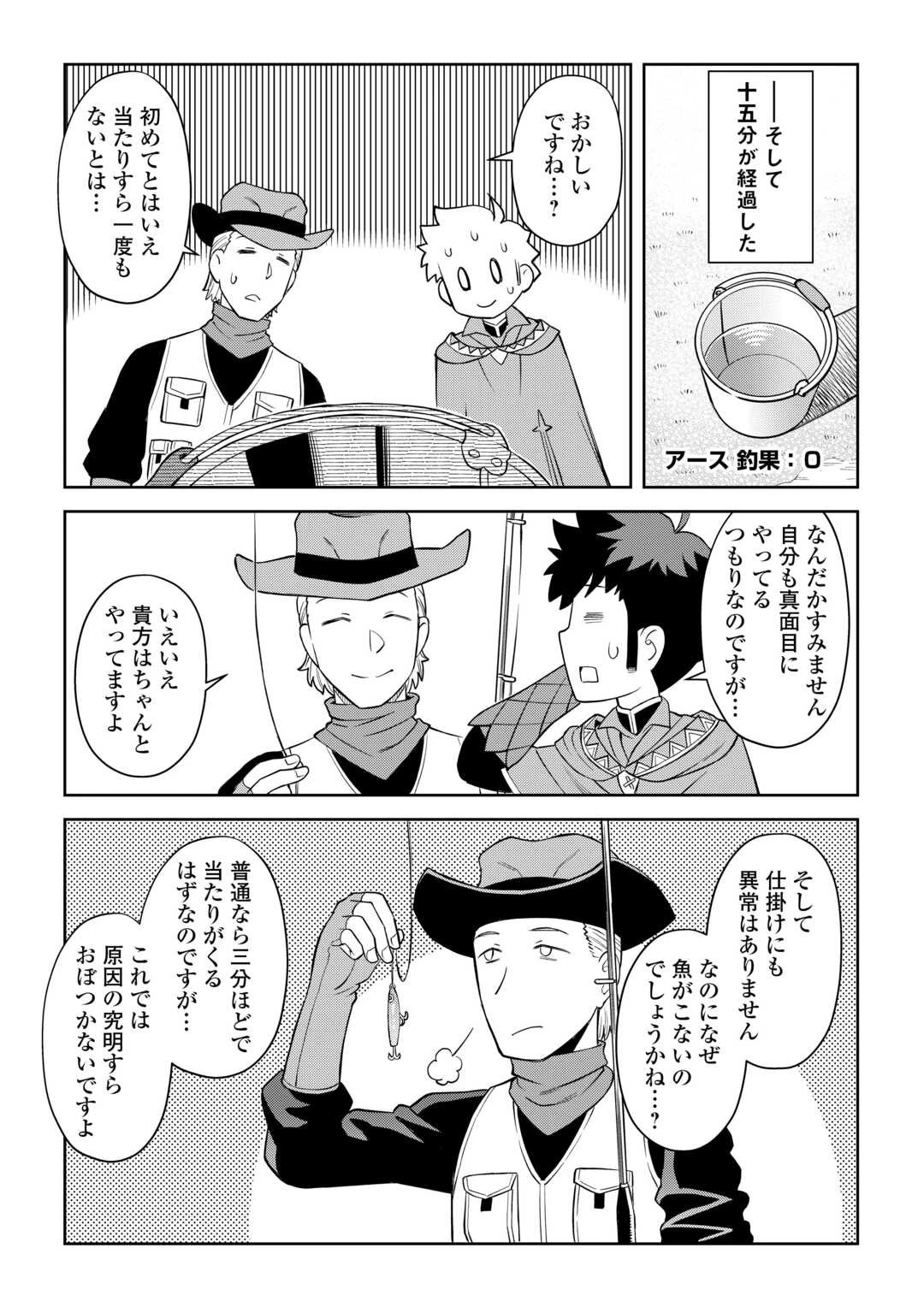 と 第89話 - 9