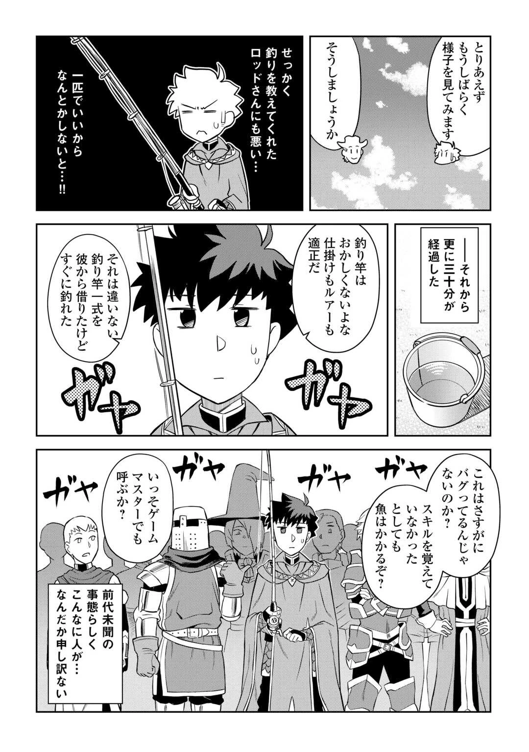 と 第89話 - 10