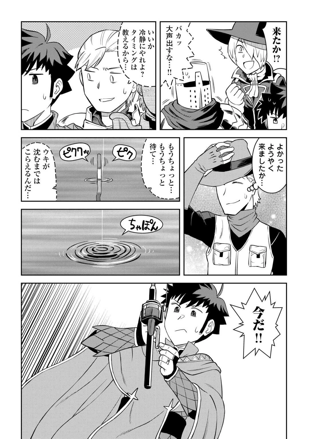と 第89話 - 12