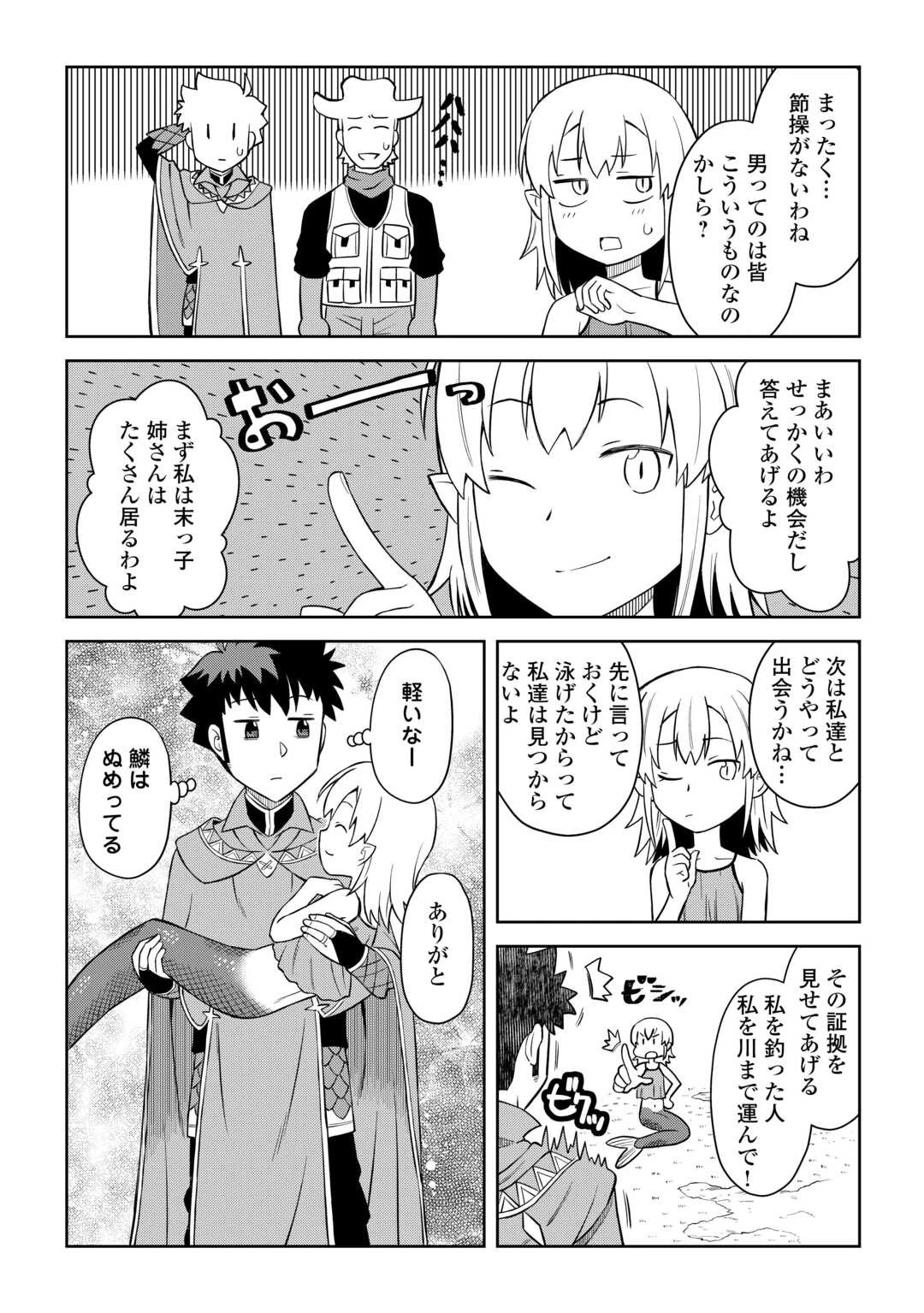 と 第89話 - 18