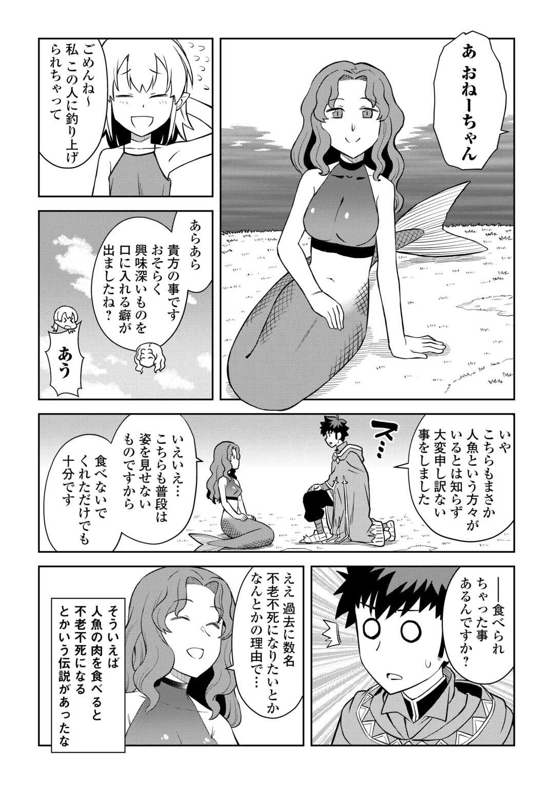 と 第89話 - 21