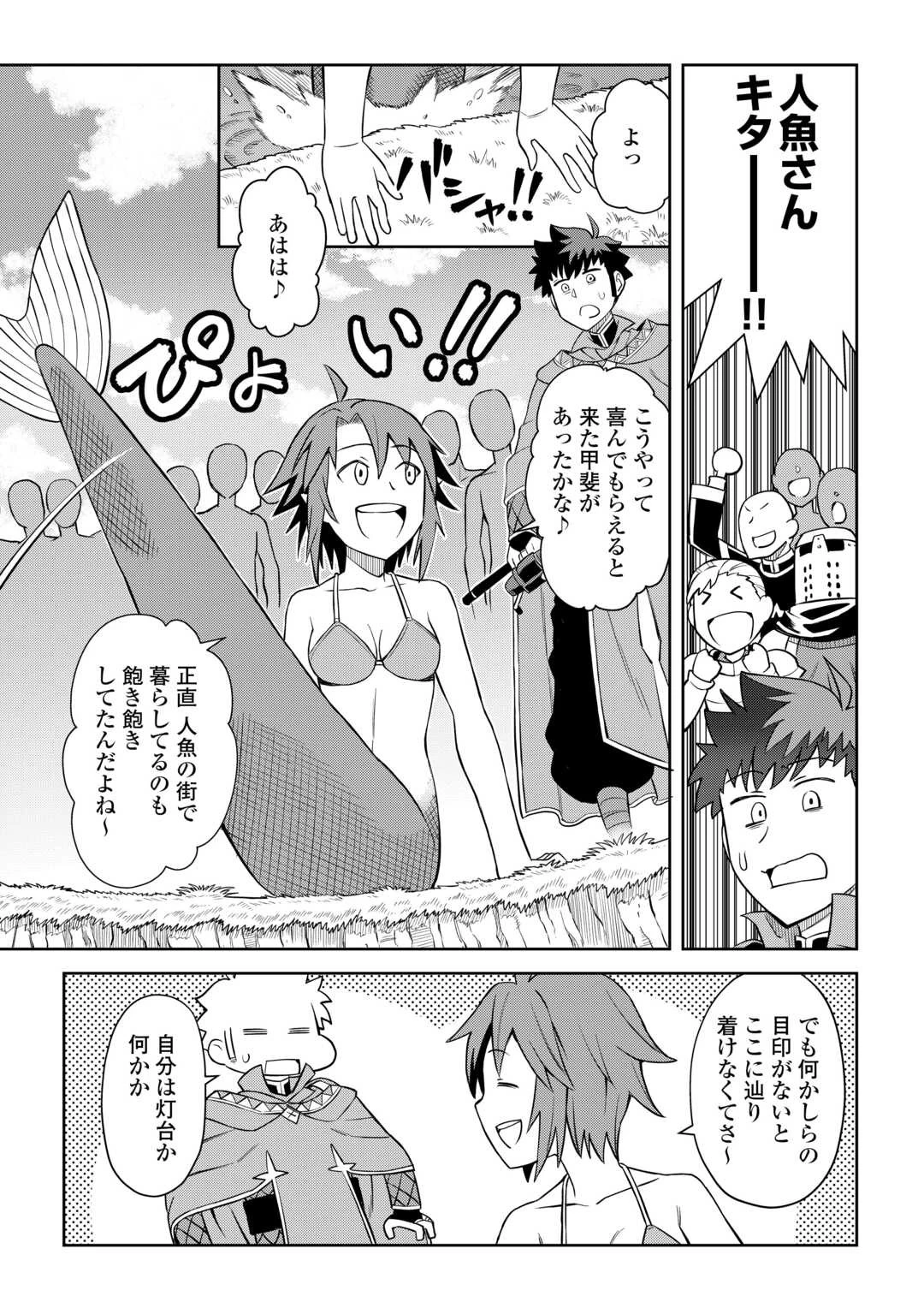 と 第90話 - 4
