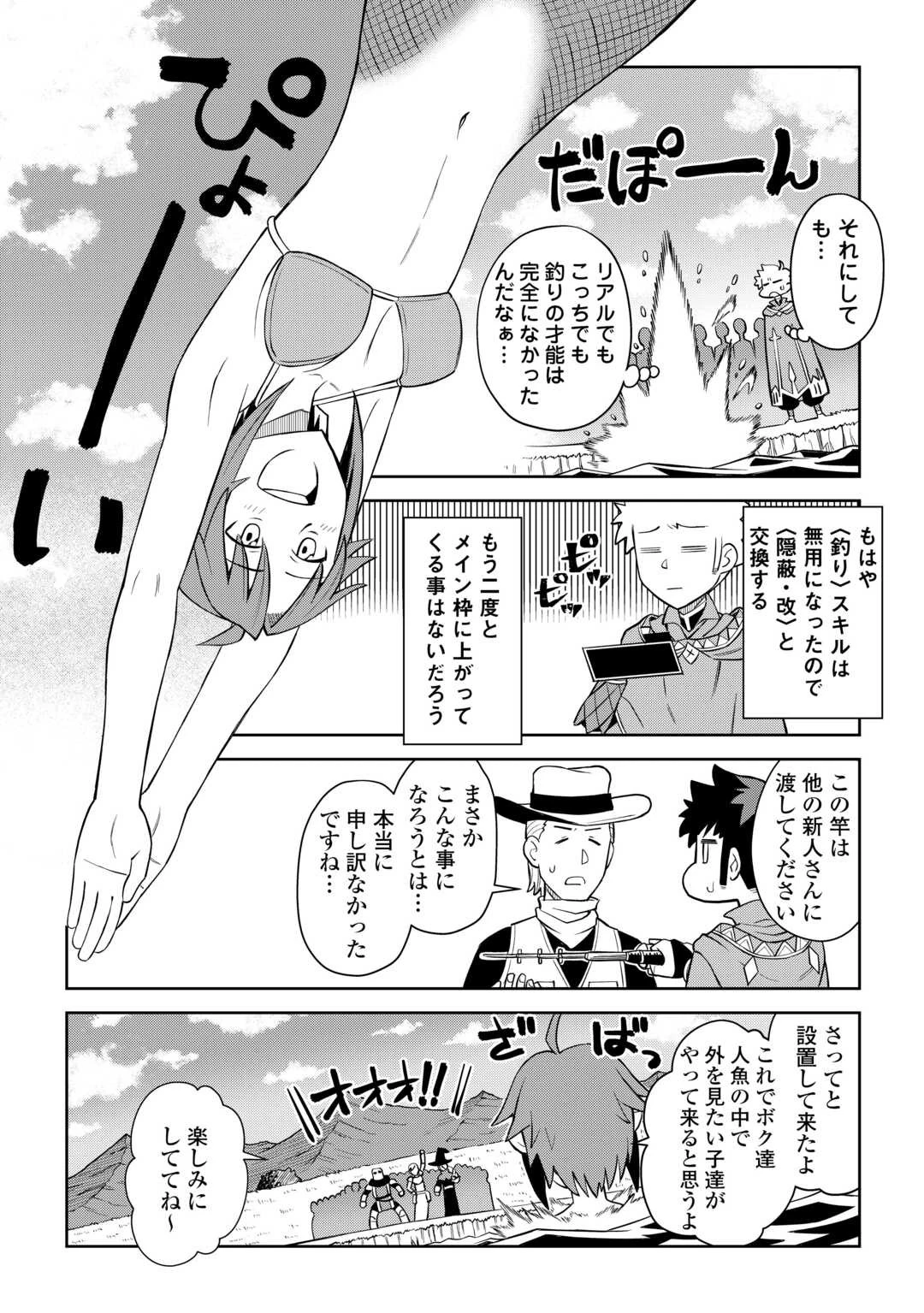 と 第90話 - 6