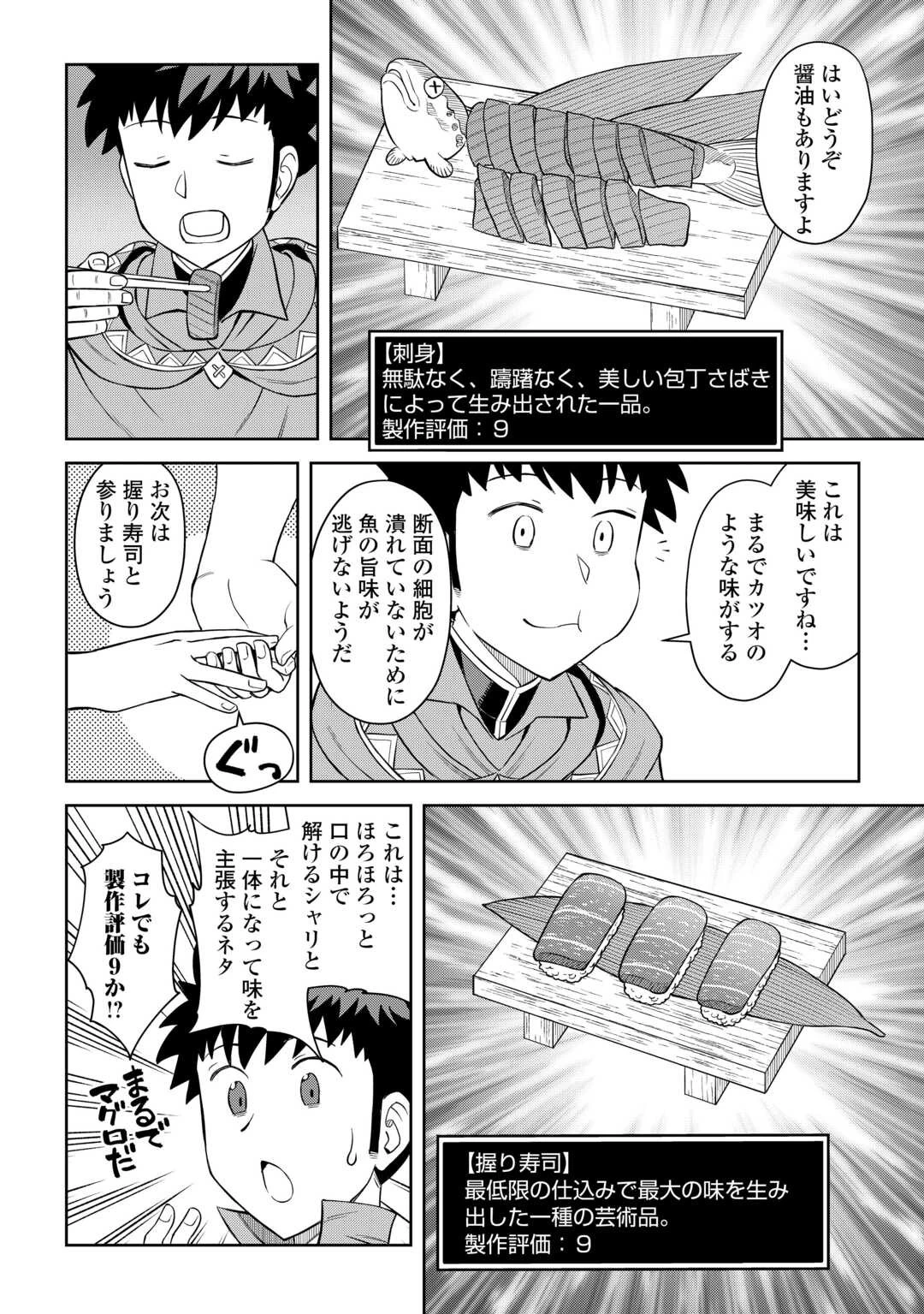 と 第90話 - 8