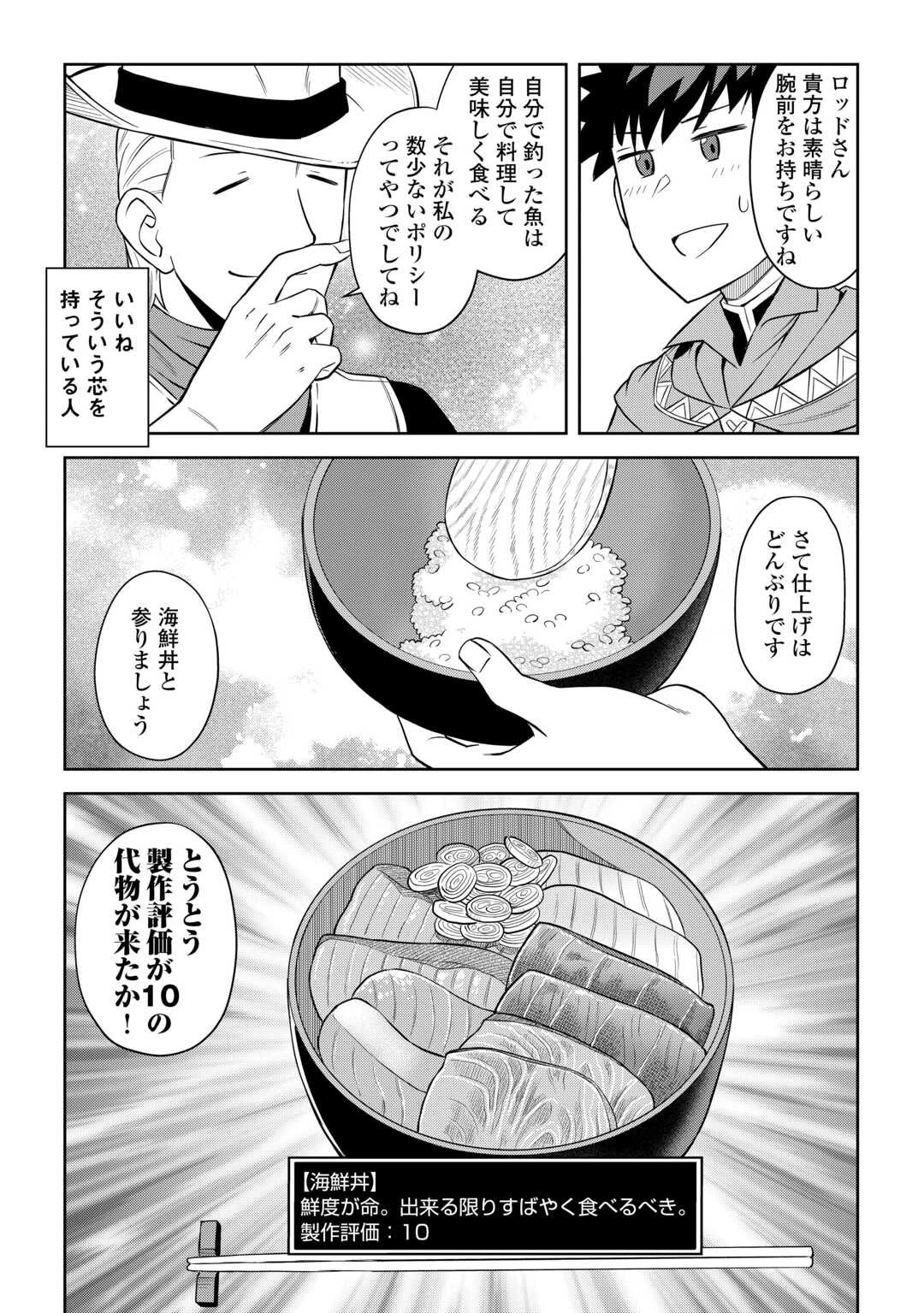 と 第90話 - 9